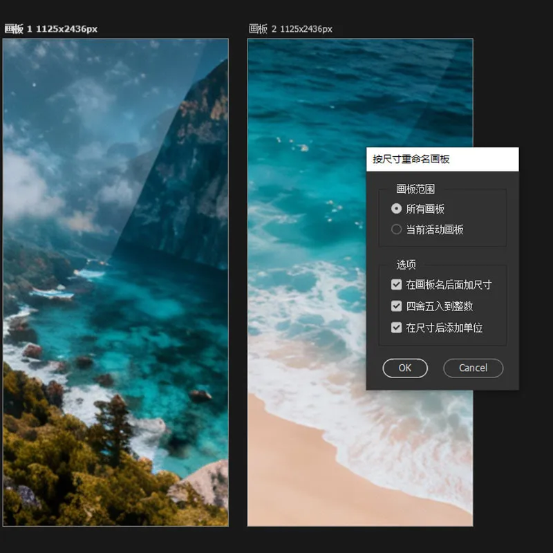 画板尺寸重命名