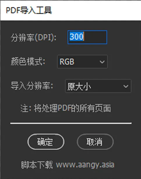 PDF打开全部文件