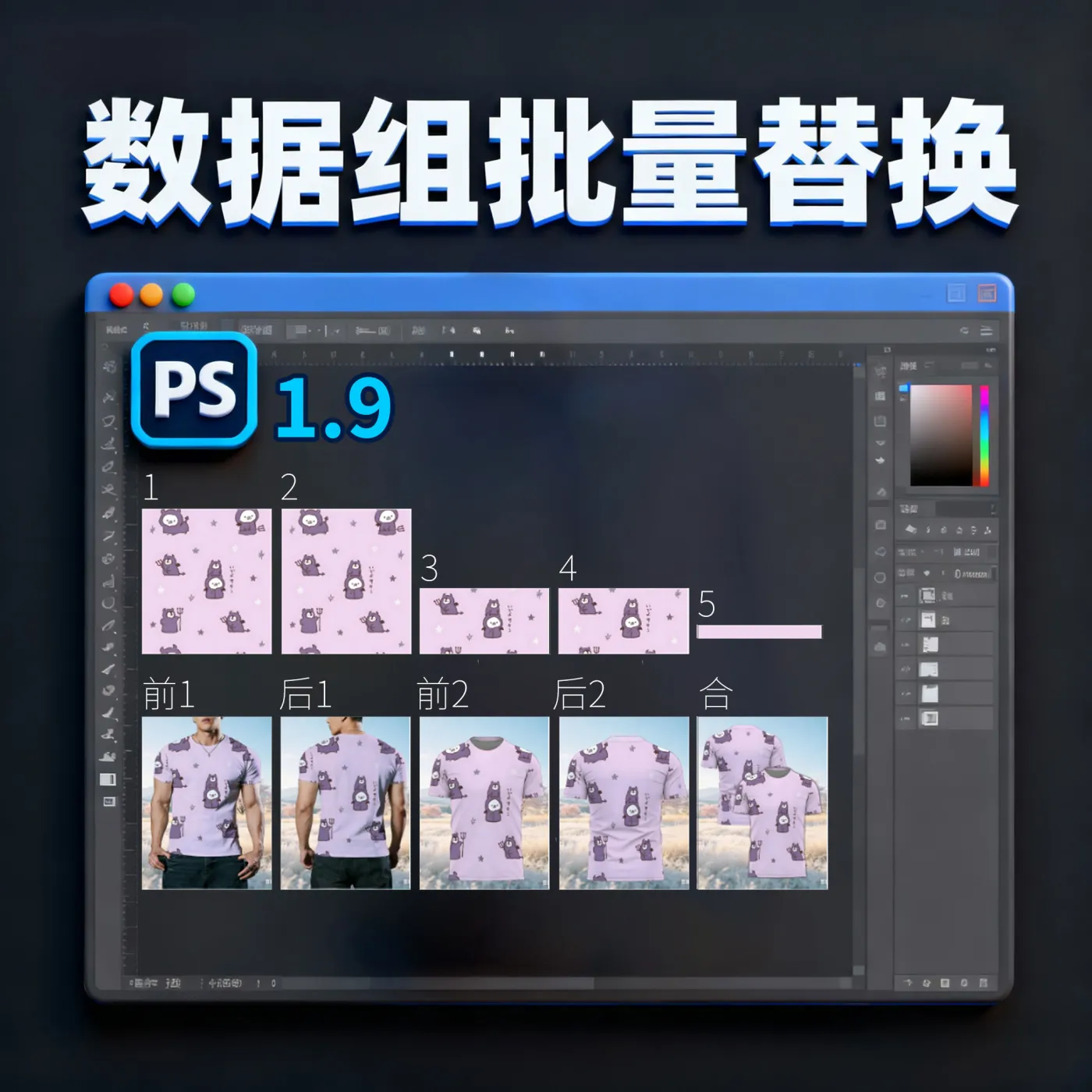 文本/图片批量替换1.9